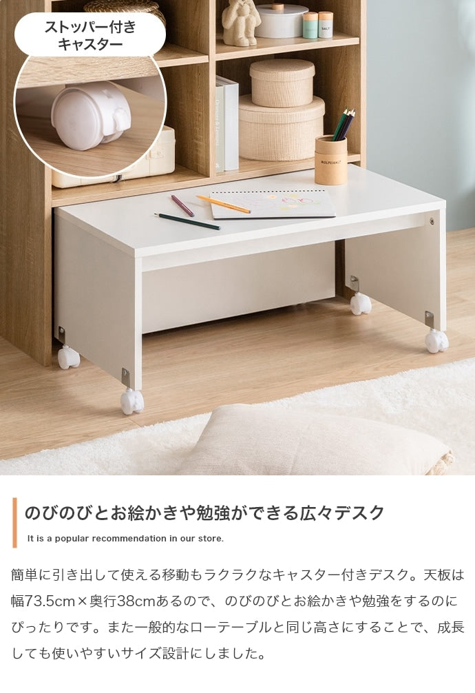 マルチ収納 デスク付き ランドセルラック 幅80cm キッズ 学習デスク 多機能ラック 棚
