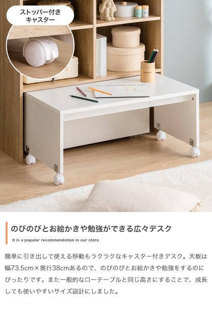 マルチ収納 デスク付き ランドセルラック 幅80cm キッズ 学習デスク 多機能ラック 棚