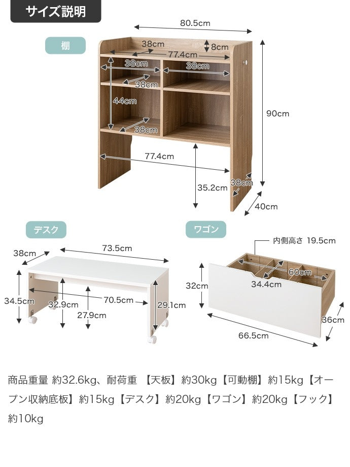 マルチ収納 デスク付き ランドセルラック 幅80cm キッズ 学習デスク 多機能ラック 棚