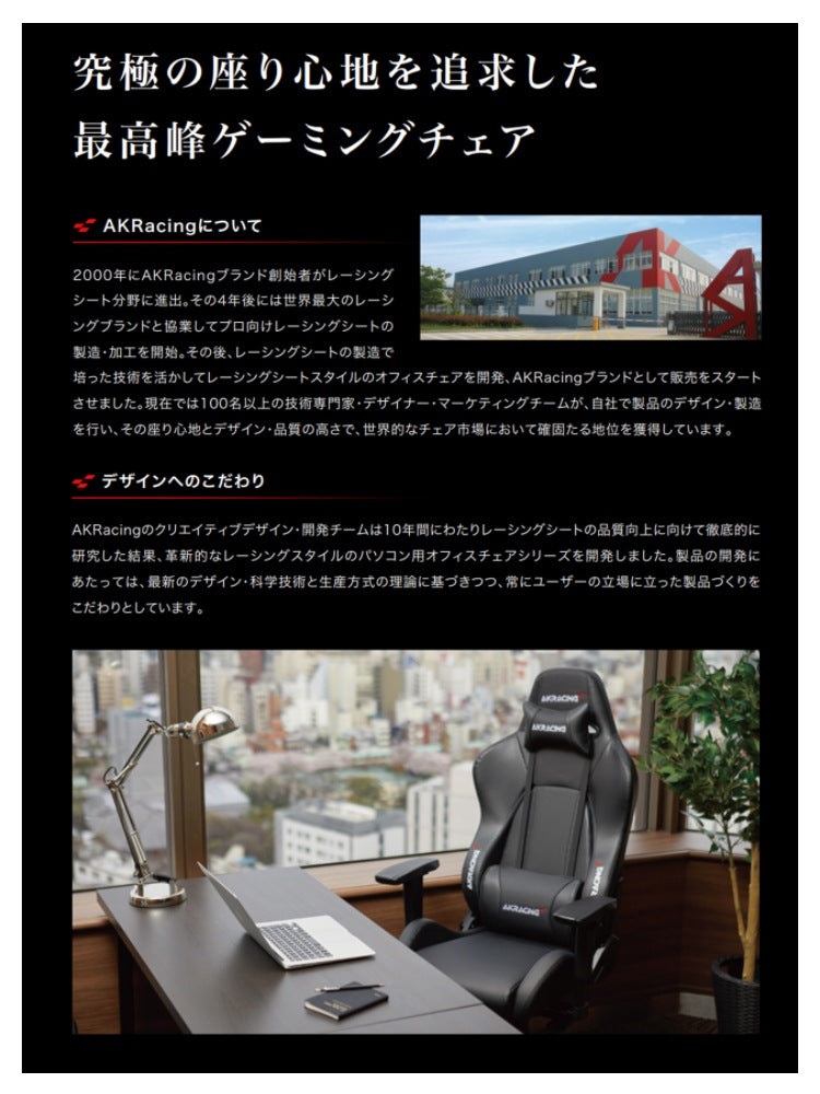 AKRacing ゲーミングチェア Premium 最上位モデル 4Dアジャスタブルアームレスト 180度リクライニング 座面チルト