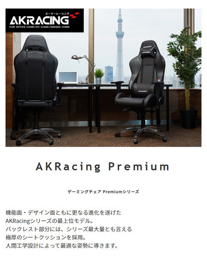 AKRacing ゲーミングチェア Premium 最上位モデル 4Dアジャスタブルアームレスト 180度リクライニング 座面チルト