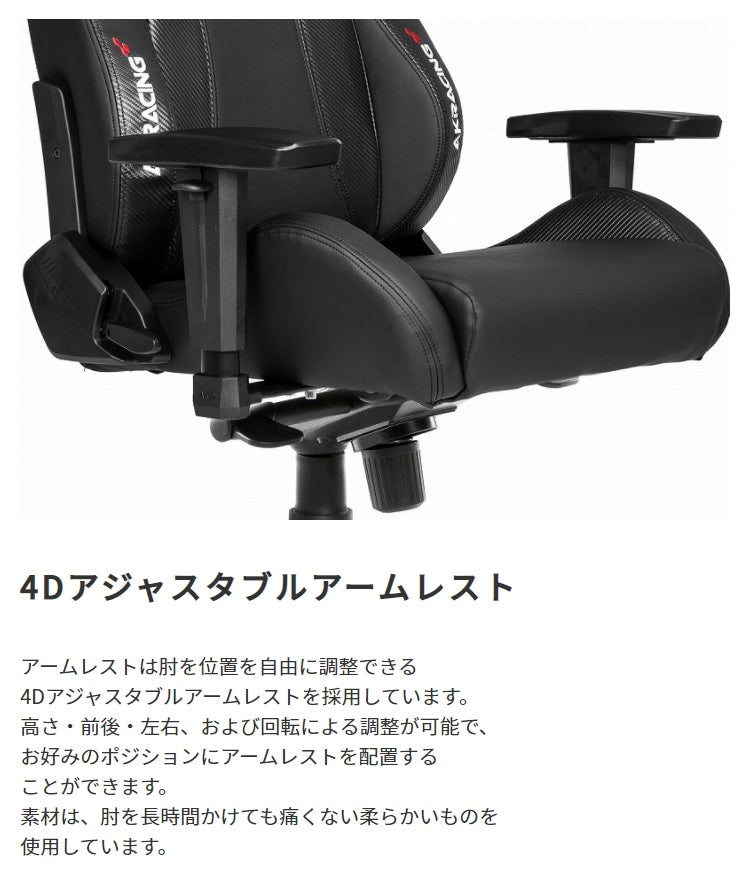 AKRacing ゲーミングチェア Premium 最上位モデル 4Dアジャスタブルアームレスト 180度リクライニング 座面チルト