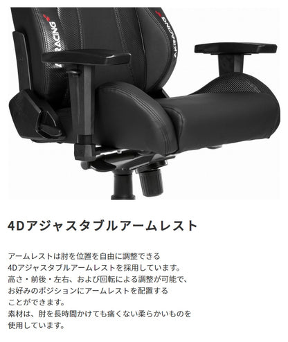 AKRacing ゲーミングチェア Premium 最上位モデル 4Dアジャスタブルアームレスト 180度リクライニング 座面チルト