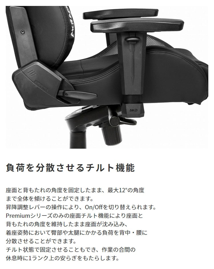 AKRacing ゲーミングチェア Premium 最上位モデル 4Dアジャスタブルアームレスト 180度リクライニング 座面チルト