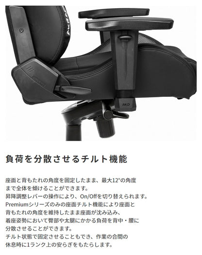 AKRacing ゲーミングチェア Premium 最上位モデル 4Dアジャスタブルアームレスト 180度リクライニング 座面チルト