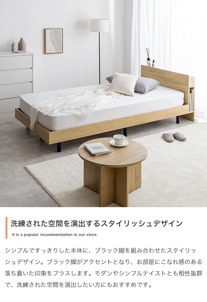 シングルベッド + マットレスセット すのこ ブックシェルフ両サイド USB コンセント付き 収納スペース