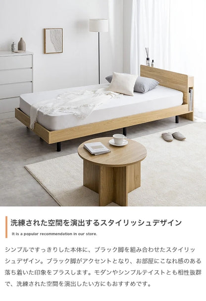 シングルベッド + マットレスセット すのこ ブックシェルフ両サイド USB コンセント付き 収納スペース