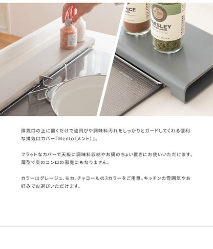 コンロ排気口カバー 油飛びや調味料汚れをガード ミニ作業台