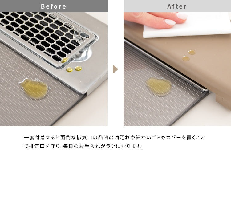 コンロ排気口カバー 油飛びや調味料汚れをガード ミニ作業台