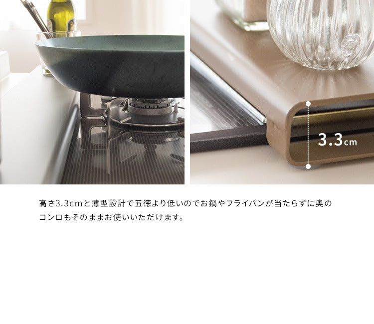コンロ排気口カバー 油飛びや調味料汚れをガード ミニ作業台