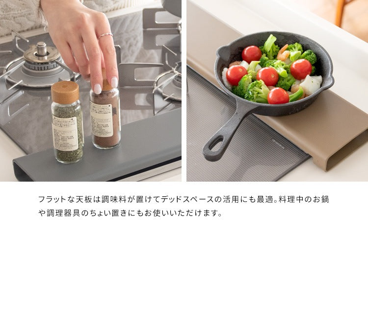 コンロ排気口カバー 油飛びや調味料汚れをガード ミニ作業台