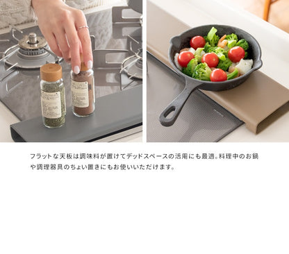 コンロ排気口カバー 油飛びや調味料汚れをガード ミニ作業台