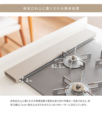コンロ排気口カバー 油飛びや調味料汚れをガード ミニ作業台