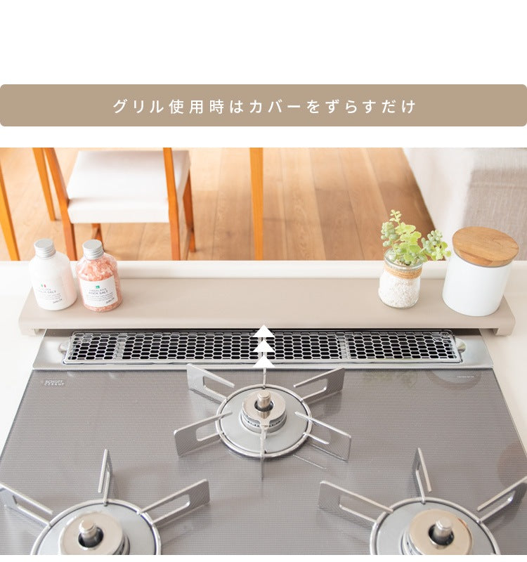 コンロ排気口カバー 油飛びや調味料汚れをガード ミニ作業台