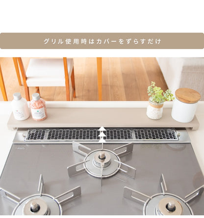 コンロ排気口カバー 油飛びや調味料汚れをガード ミニ作業台