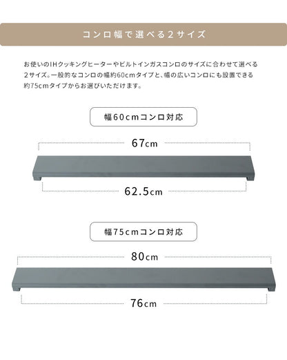 コンロ排気口カバー 油飛びや調味料汚れをガード ミニ作業台