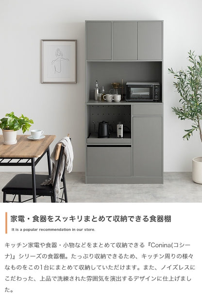 ノイズレス 食器棚 キッチンボード 幅80cm スタイリッシュ 大容量収納 コンセント4口