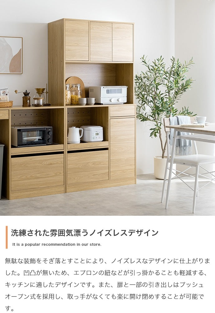 ノイズレス 食器棚 キッチンボード 幅80cm スタイリッシュ 大容量収納 コンセント4口
