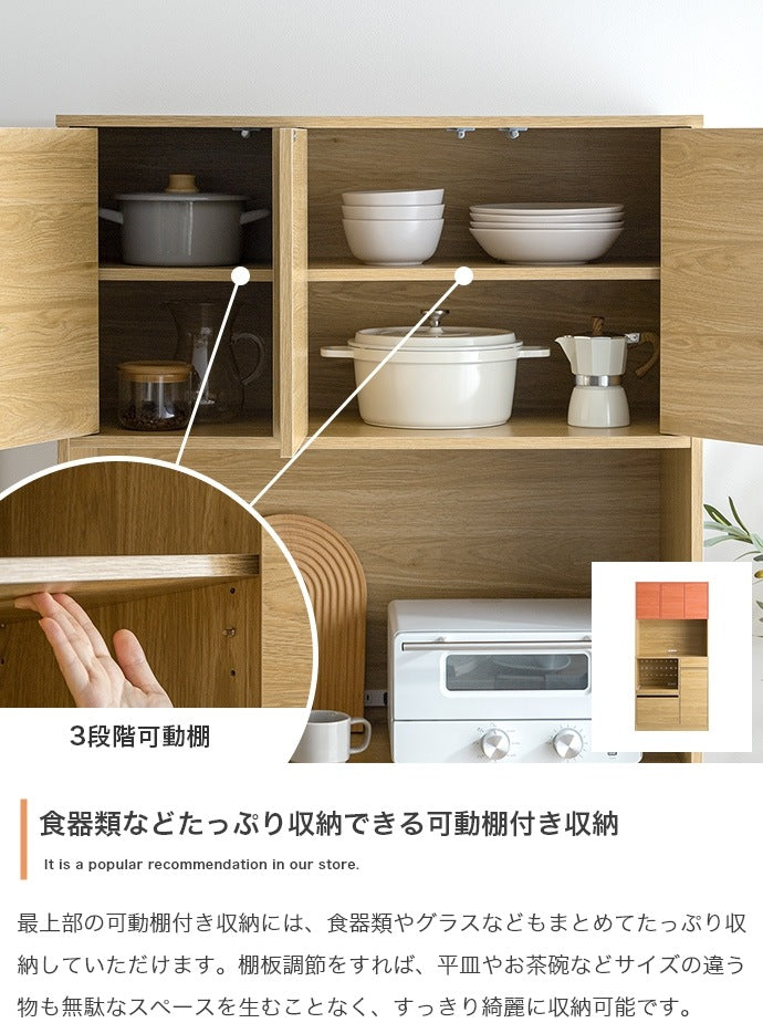 ノイズレス 食器棚 キッチンボード 幅80cm スタイリッシュ 大容量収納 コンセント4口
