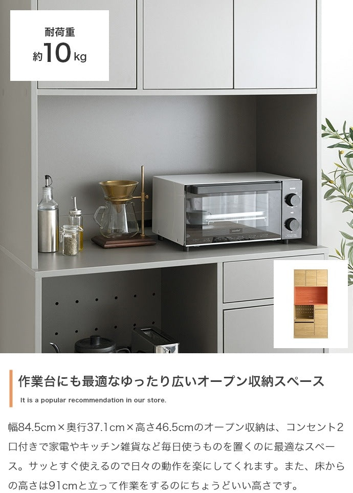 ノイズレス 食器棚 キッチンボード 幅80cm スタイリッシュ 大容量収納 コンセント4口