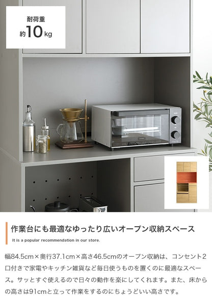 ノイズレス 食器棚 キッチンボード 幅80cm スタイリッシュ 大容量収納 コンセント4口