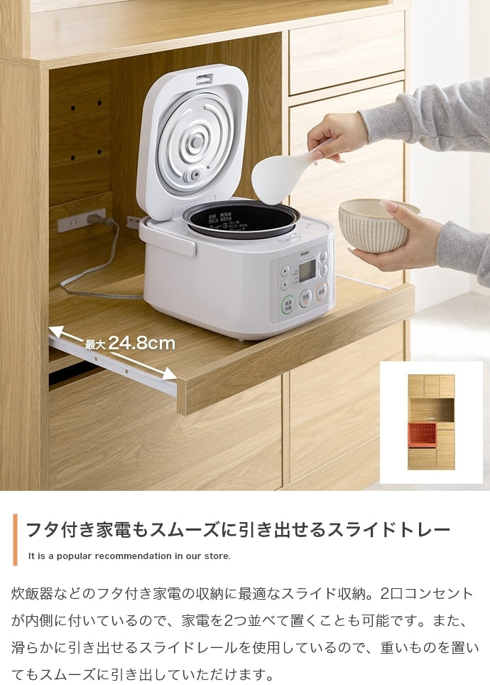 ノイズレス 食器棚 キッチンボード 幅80cm スタイリッシュ 大容量収納 コンセント4口