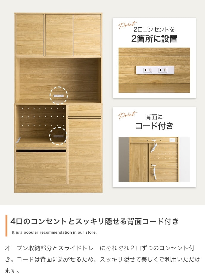 ノイズレス 食器棚 キッチンボード 幅80cm スタイリッシュ 大容量収納 コンセント4口