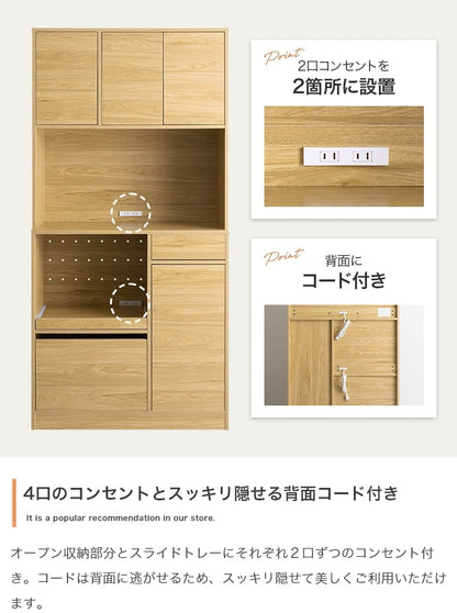 ノイズレス 食器棚 キッチンボード 幅80cm スタイリッシュ 大容量収納 コンセント4口