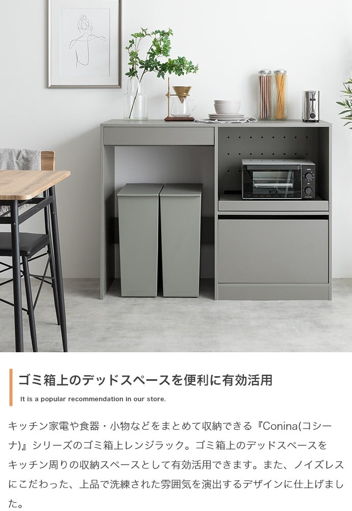 ノイズレス ゴミ箱上 レンジラック 幅120cm コンセント ハイボード シンプルモダン