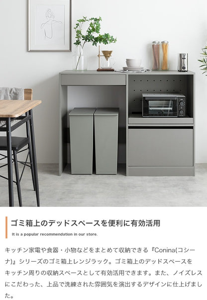 ノイズレス ゴミ箱上 レンジラック 幅120cm コンセント ハイボード シンプルモダン