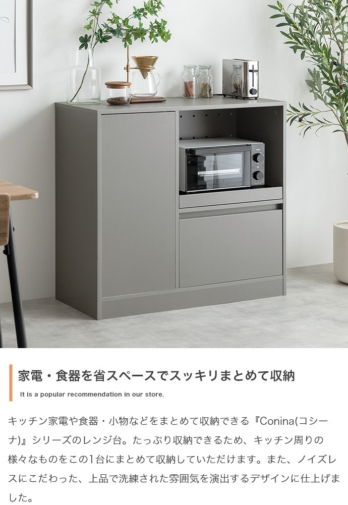 レンジ台 ノイズレス 幅88cm シンプルモダン キッチンボード 省スペース コンセント付き
