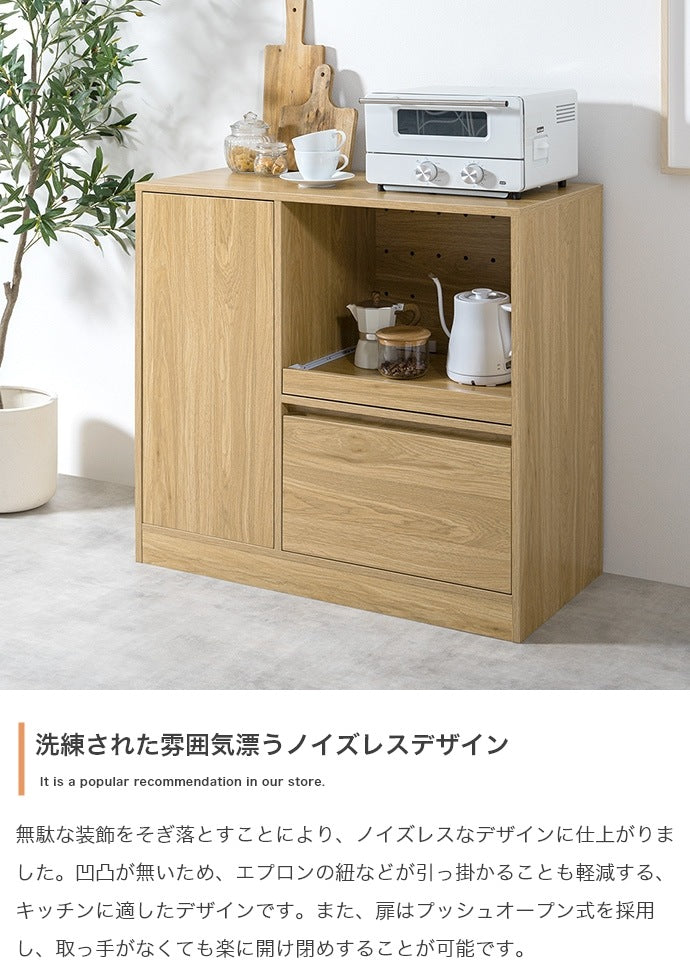 レンジ台 ノイズレス 幅88cm シンプルモダン キッチンボード 省スペース コンセント付き