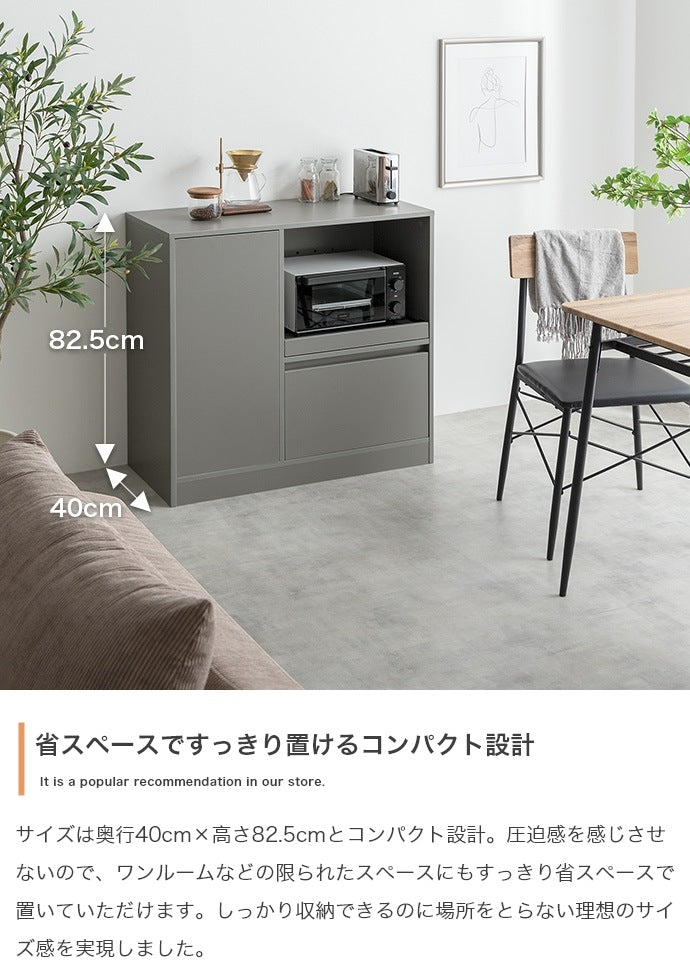 レンジ台 ノイズレス 幅88cm シンプルモダン キッチンボード 省スペース コンセント付き