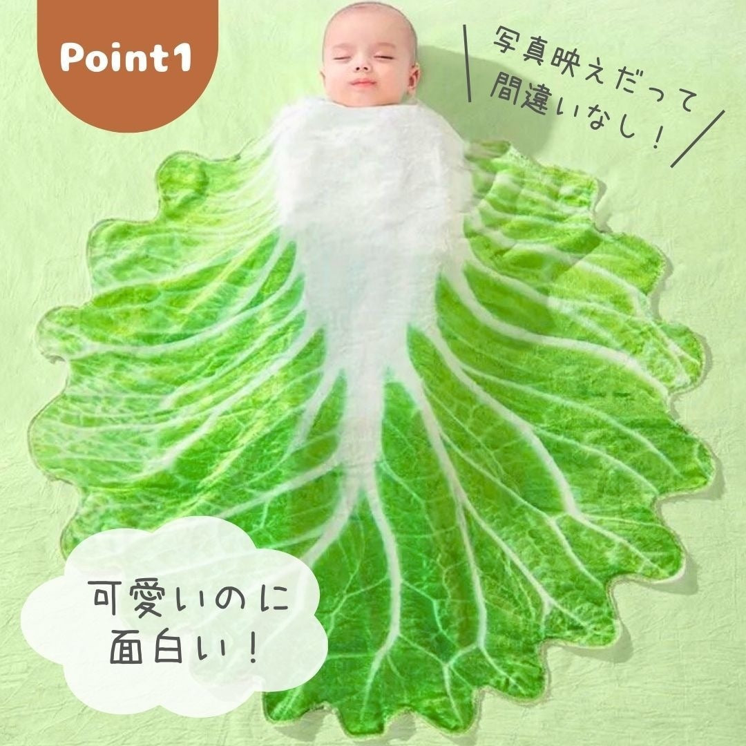 おくるみ ベビー 白菜 フランネル素材 85x85cm ブランケット 帽子付き 秋冬