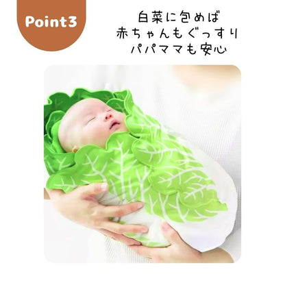 おくるみ ベビー 白菜 フランネル素材 85x85cm ブランケット 帽子付き 秋冬
