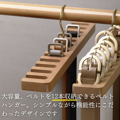 ベルトハンガー 12本収納 スペパ 360度回転 ベルト収納