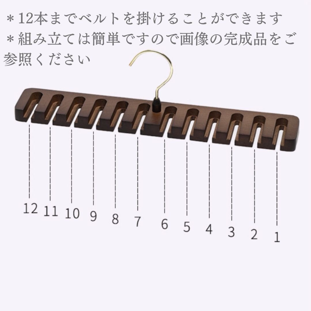 ベルトハンガー 12本収納 スペパ 360度回転 ベルト収納