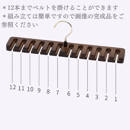 ベルトハンガー 12本収納 スペパ 360度回転 ベルト収納