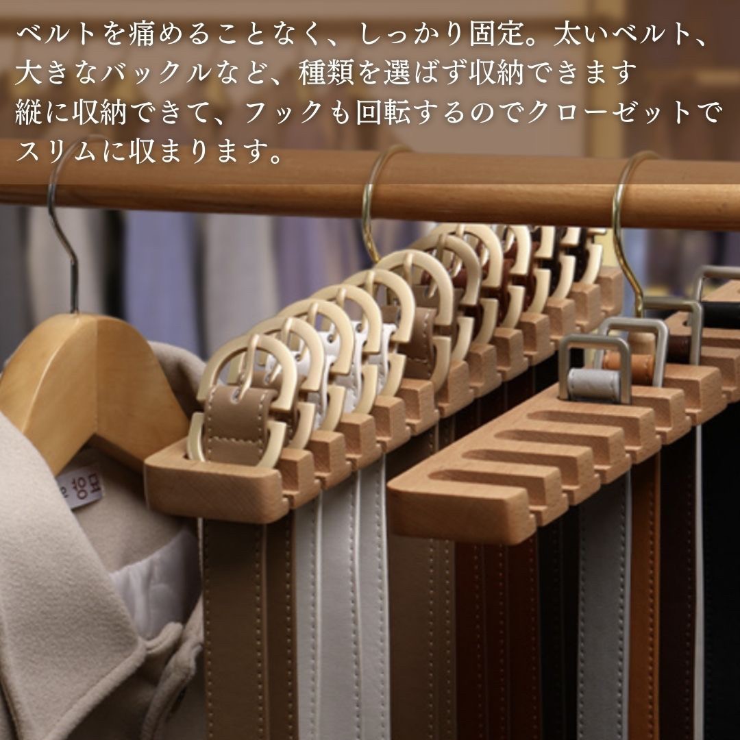 ベルトハンガー 12本収納 スペパ 360度回転 ベルト収納