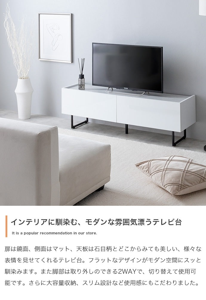 鏡面2wayテレビボード 幅120cm シンプルモダン 収納 ローボード 光沢 フラットデザイン