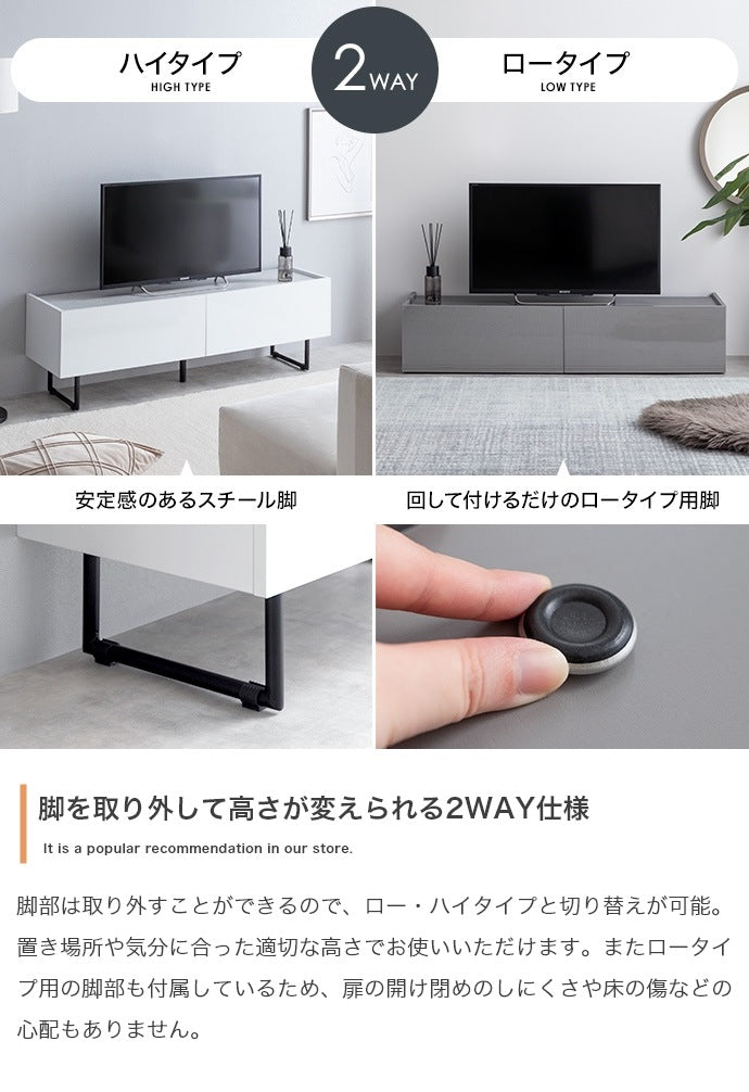 鏡面2wayテレビボード 幅120cm シンプルモダン 収納 ローボード 光沢 フラットデザイン