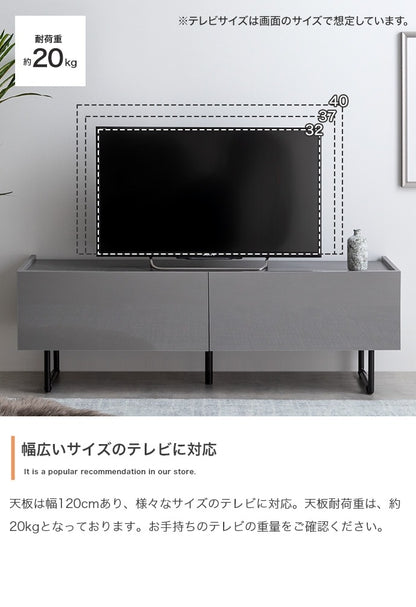 鏡面2wayテレビボード 幅120cm シンプルモダン 収納 ローボード 光沢 フラットデザイン