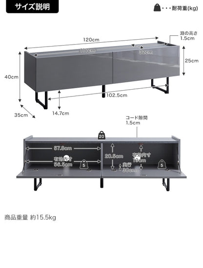 鏡面2wayテレビボード 幅120cm シンプルモダン 収納 ローボード 光沢 フラットデザイン