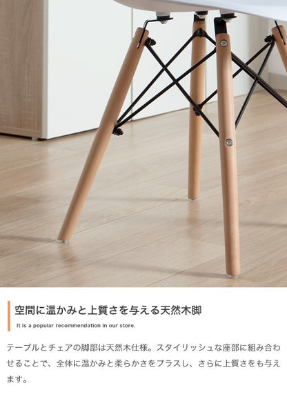ダイニング3点セット （ダイニングテーブル直径60cm + チェア2点） デザイナーズ家具 カフェ風 イームズ リプロダクト