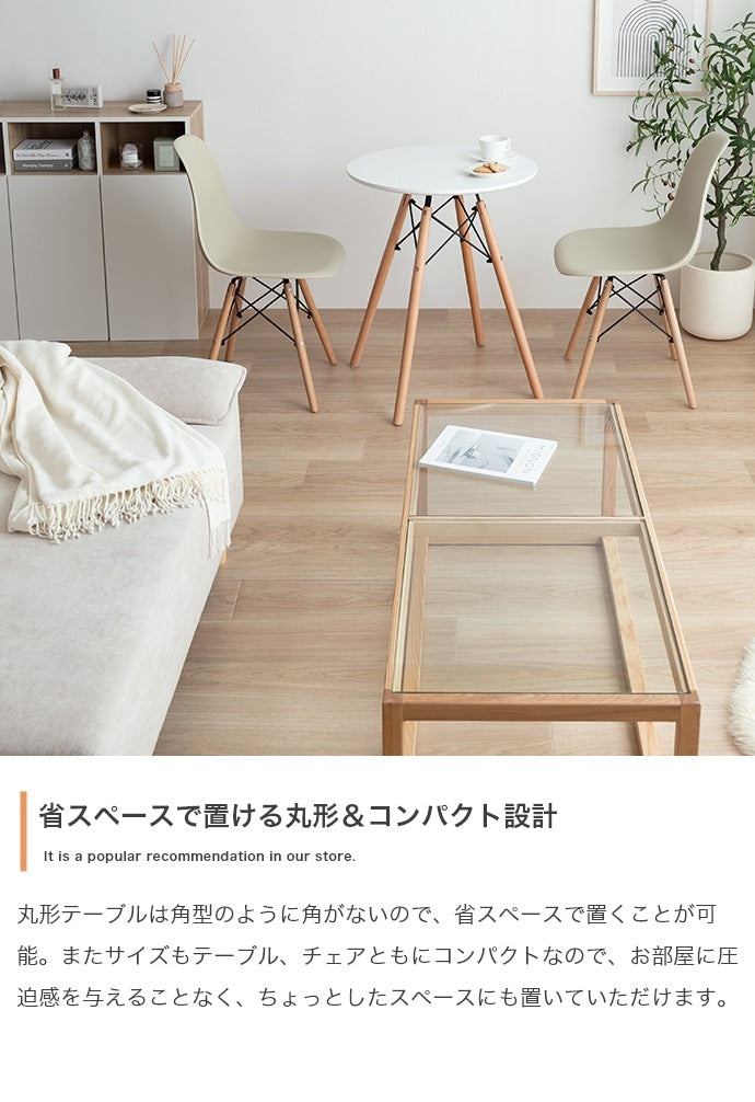 ダイニング3点セット （ダイニングテーブル直径60cm + チェア2点） デザイナーズ家具 カフェ風 イームズ リプロダクト