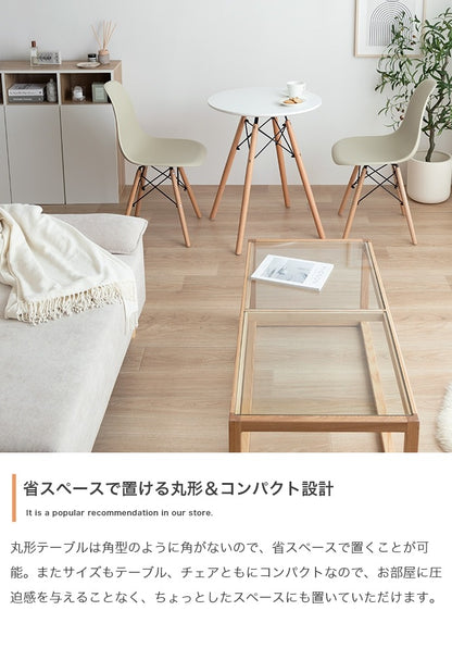 ダイニング3点セット （ダイニングテーブル直径60cm + チェア2点） デザイナーズ家具 カフェ風 イームズ リプロダクト