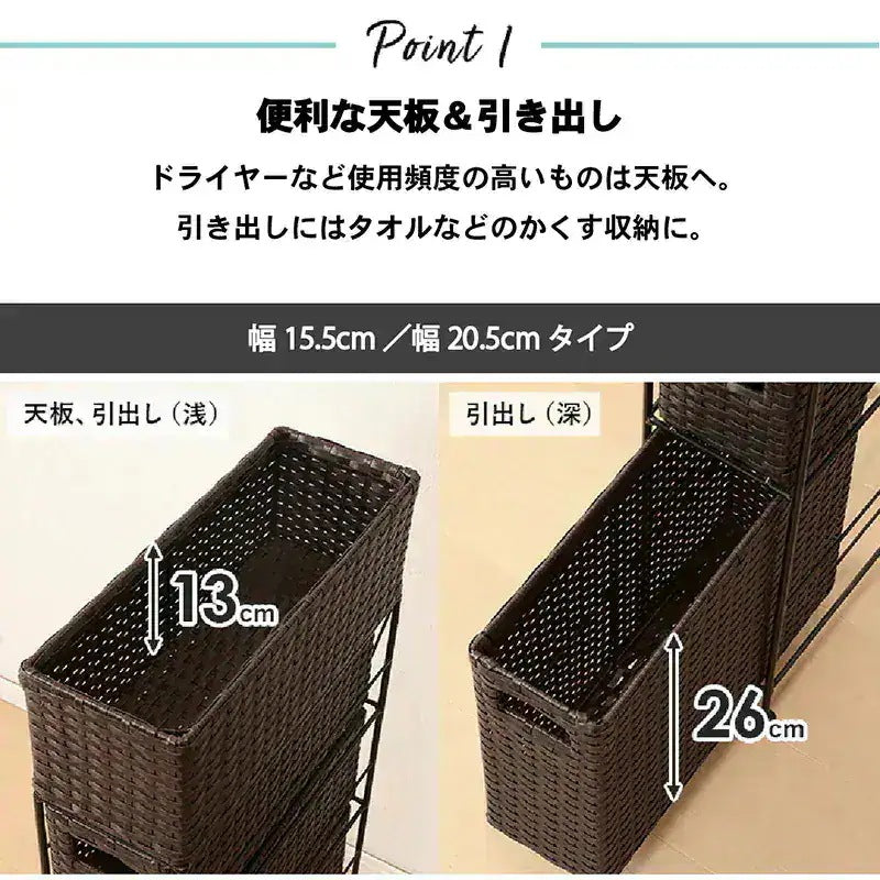4段ランドリーラック 幅50cm すきま収納 スペパ 水濡れOK 完成品 ラタン調