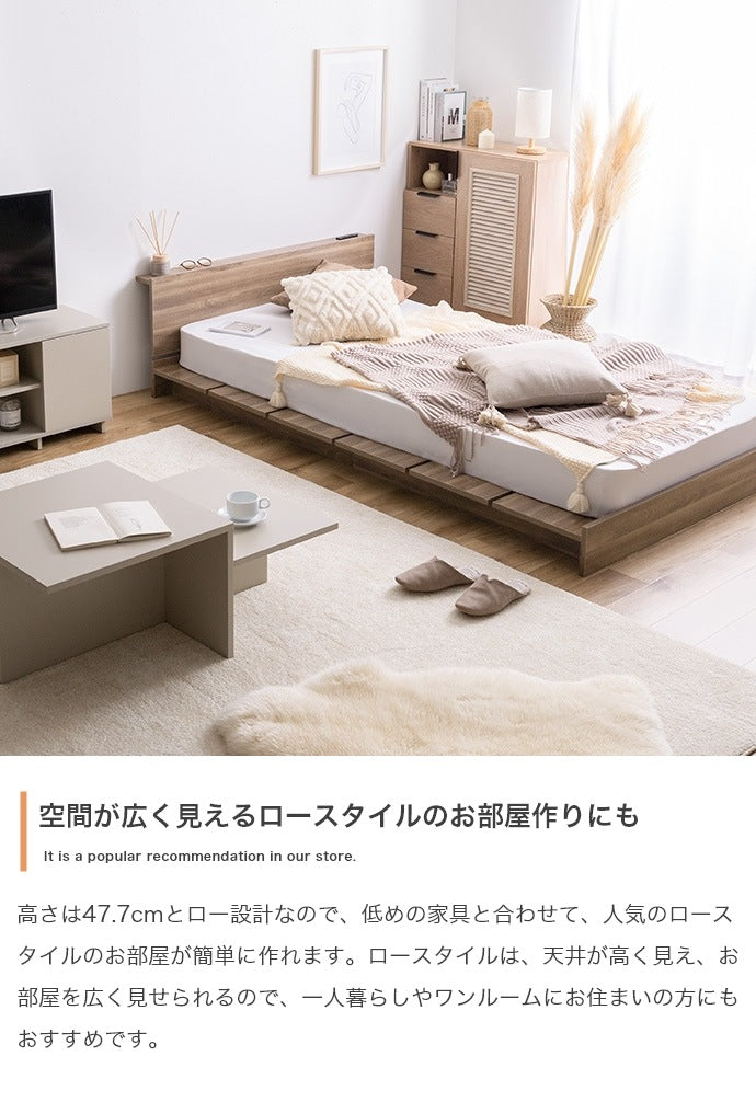 シングルベッド ベッドフレーム単品 ローベッド 幅広フレーム ヘッドボードタイプ 2口コンセント付き