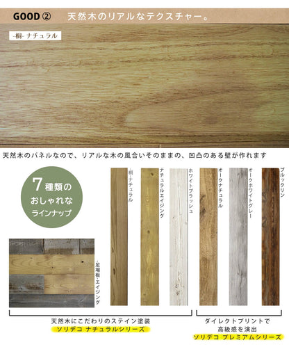 壁に貼れる 天然木パネル 10枚セット（厚さ4mm） 両面テープ設置