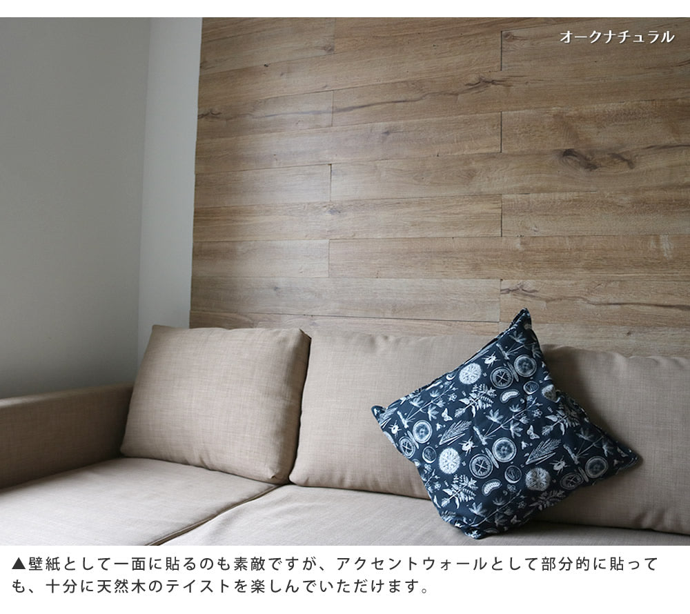 壁に貼れる 天然木パネル 10枚セット（厚さ4mm） 両面テープ設置